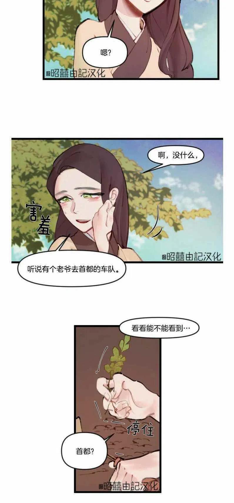 第1话11