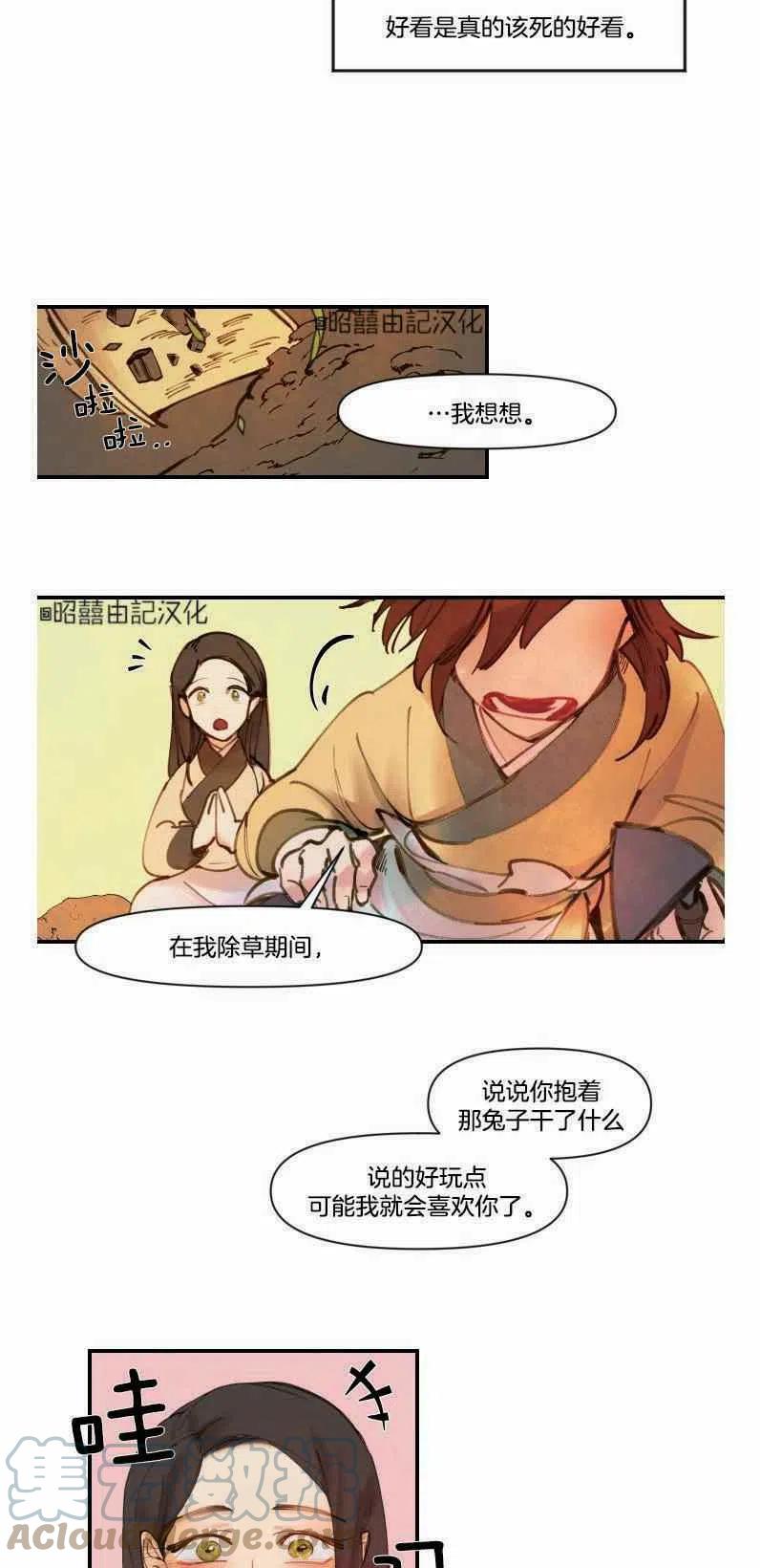 第1话26