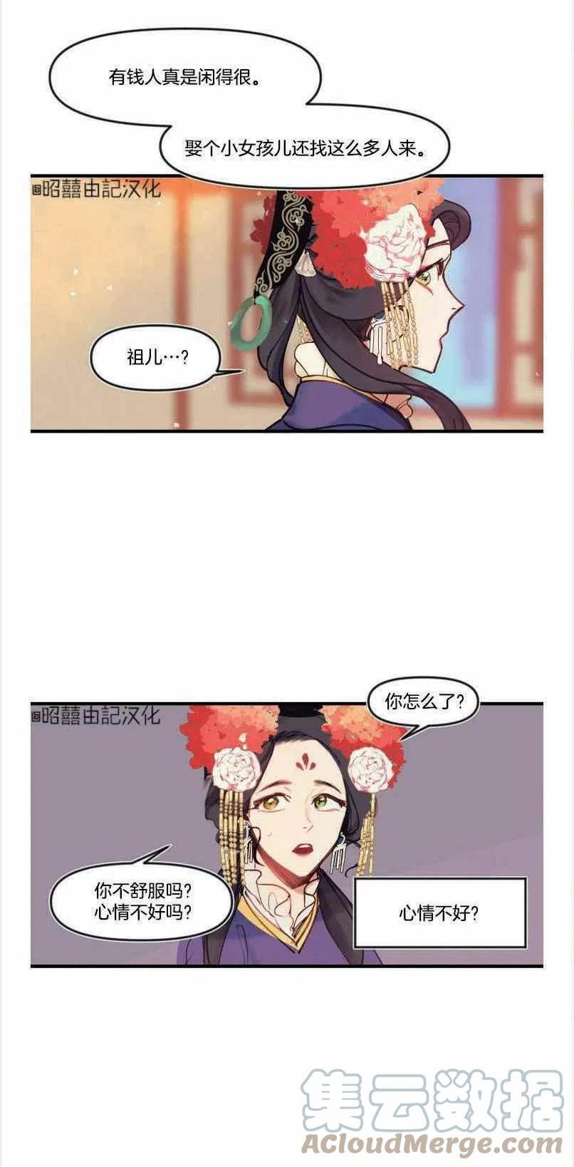 第2话6