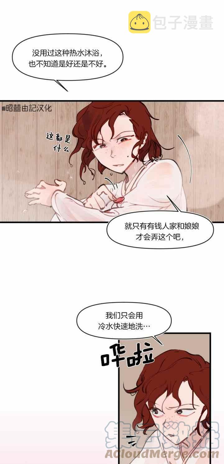 第8话8