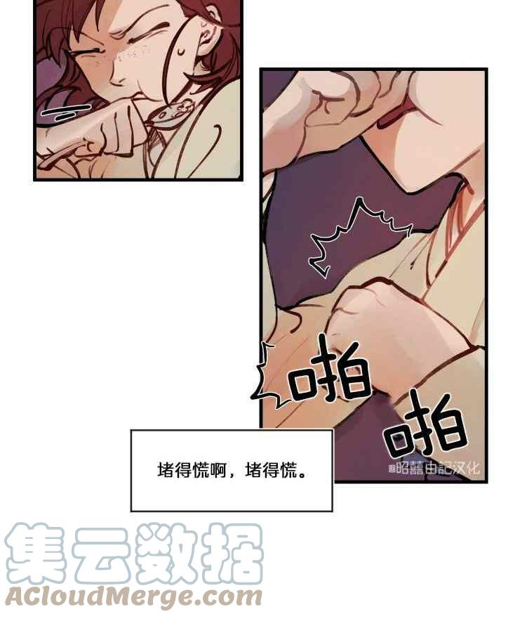第7话70