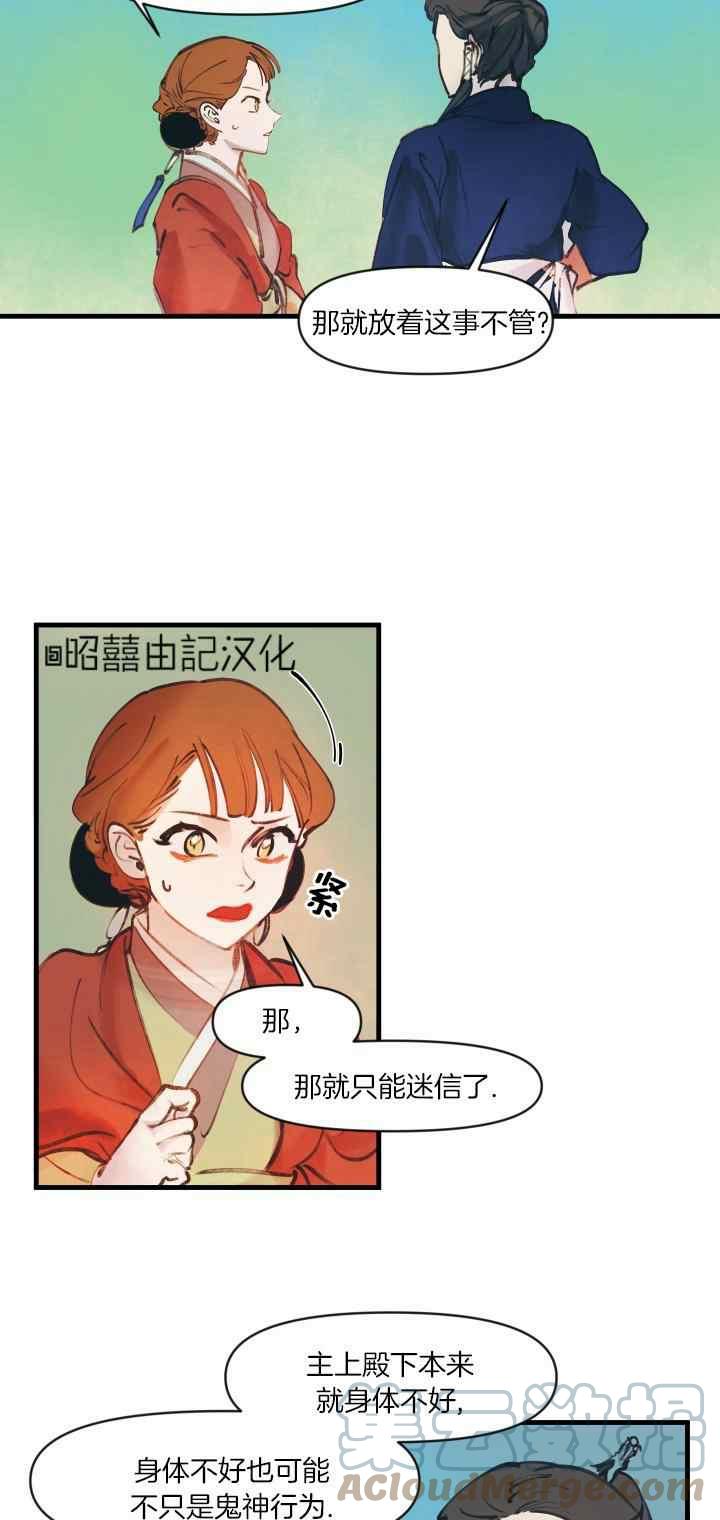 第24话34