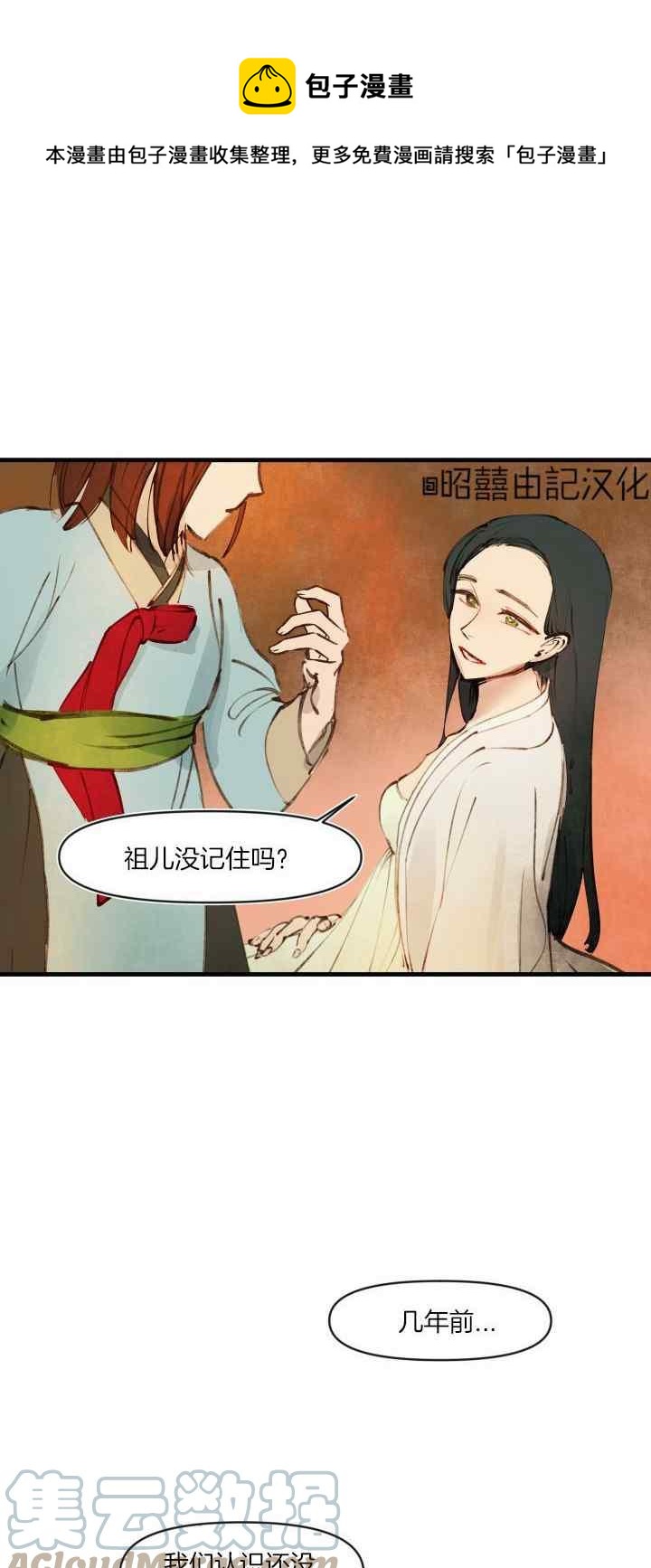 第18话12
