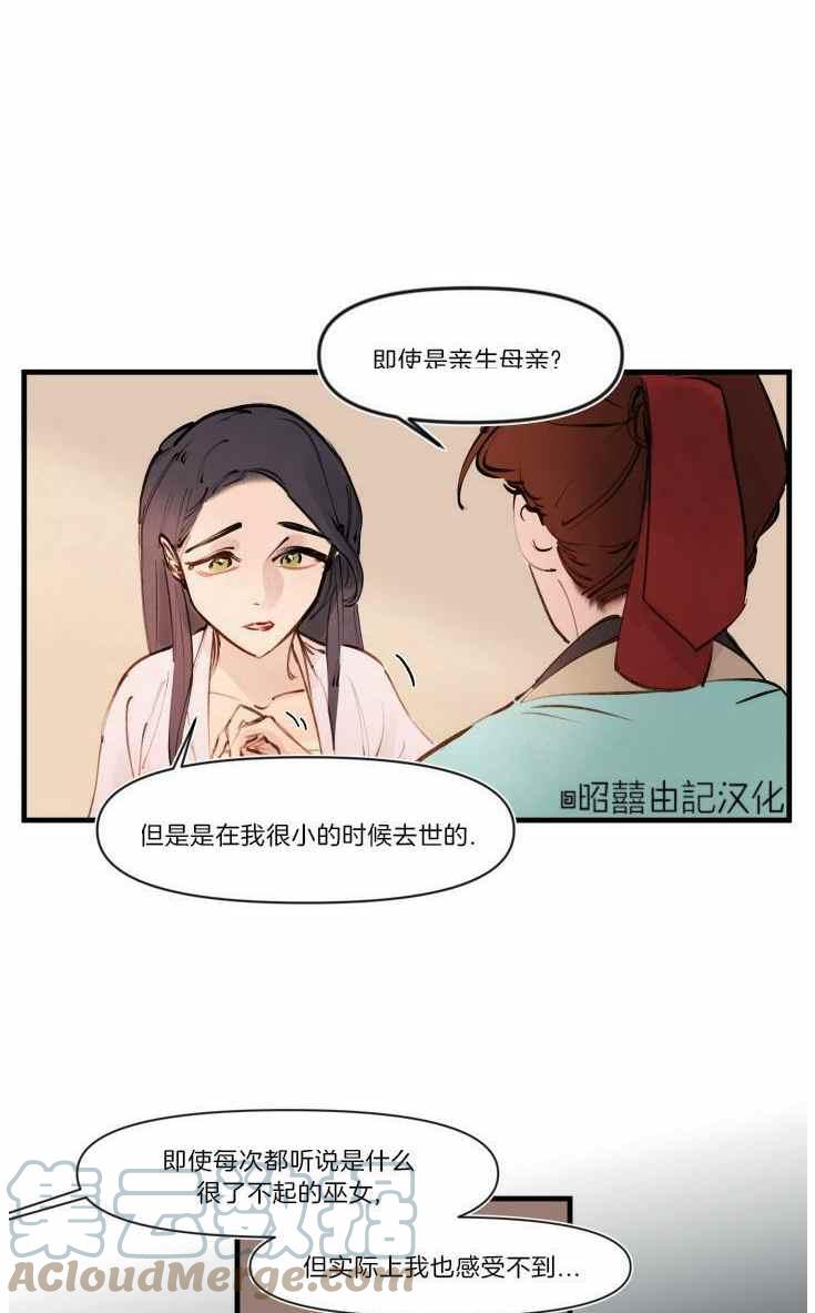 第15话4