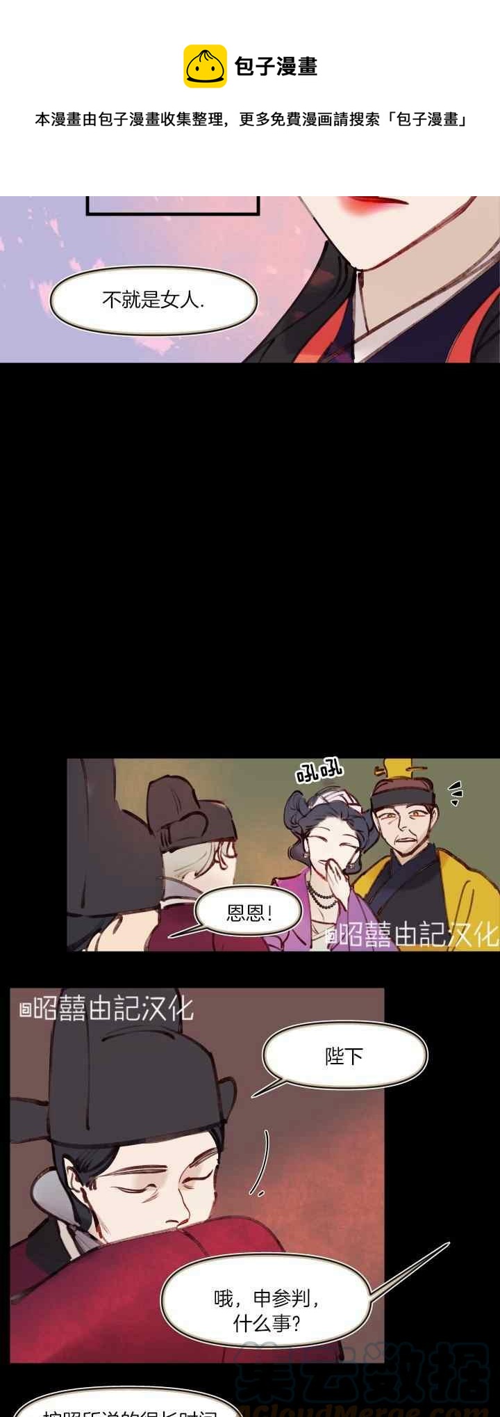 第21话16