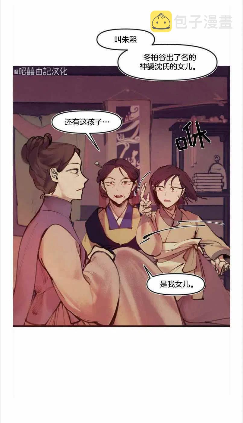 第2话25