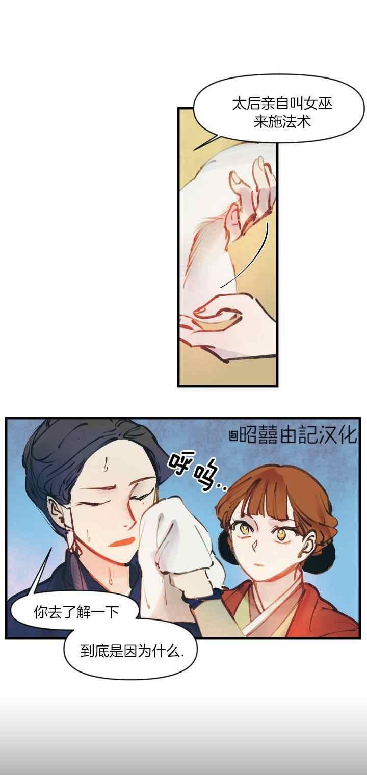 第24话29