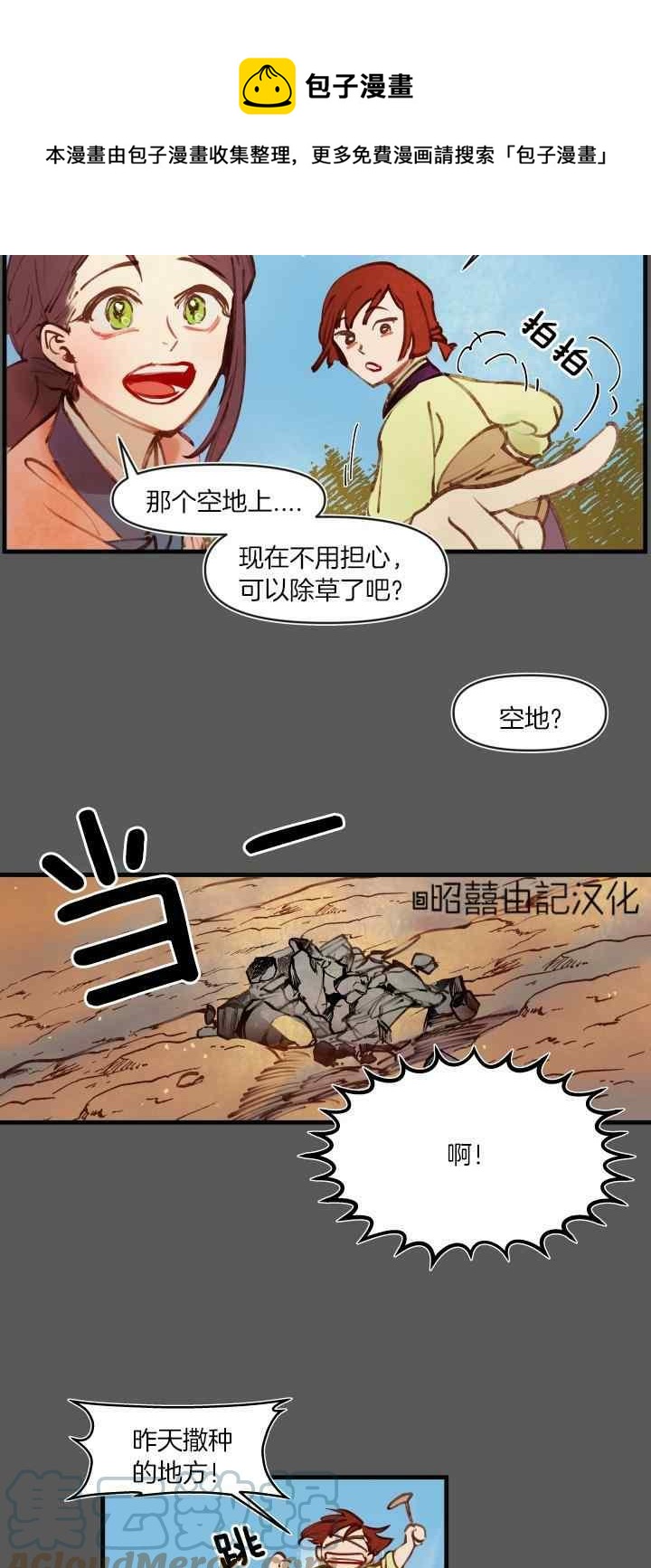 第18话32