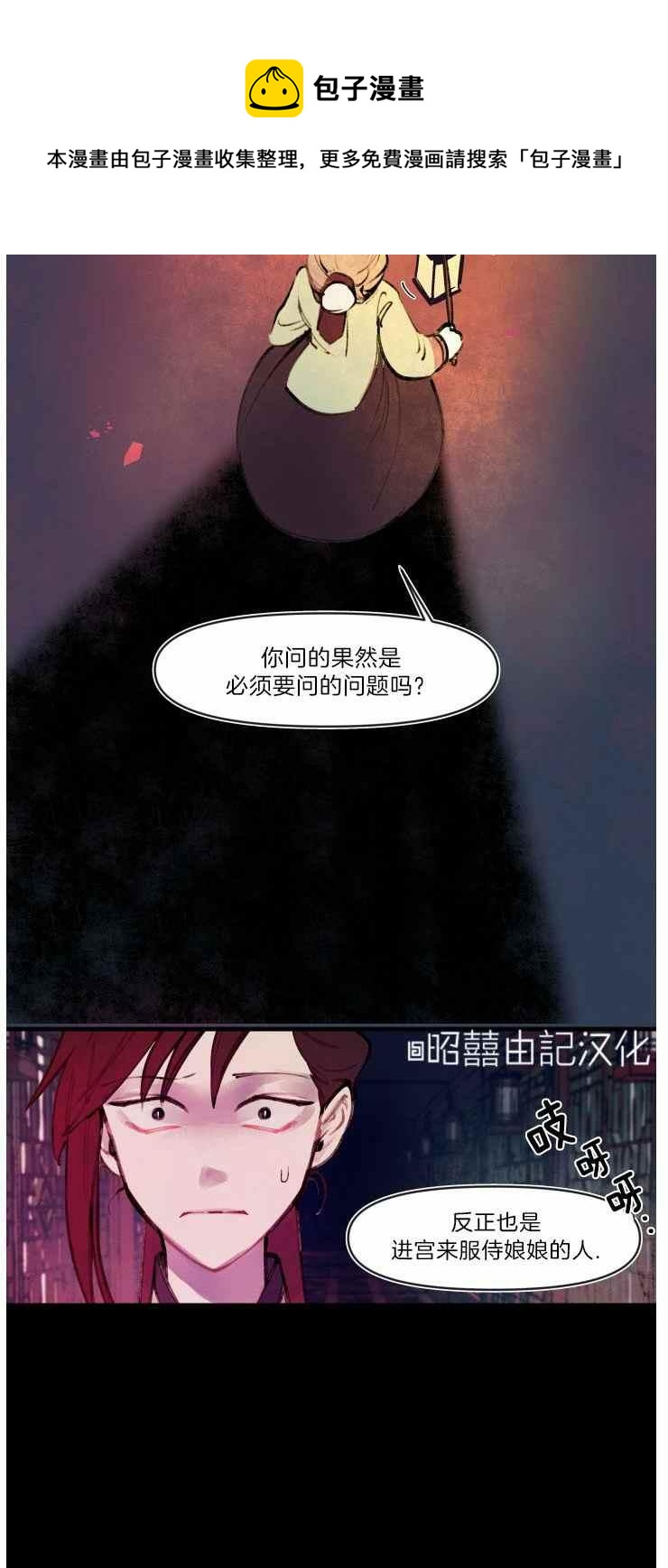 第10话3