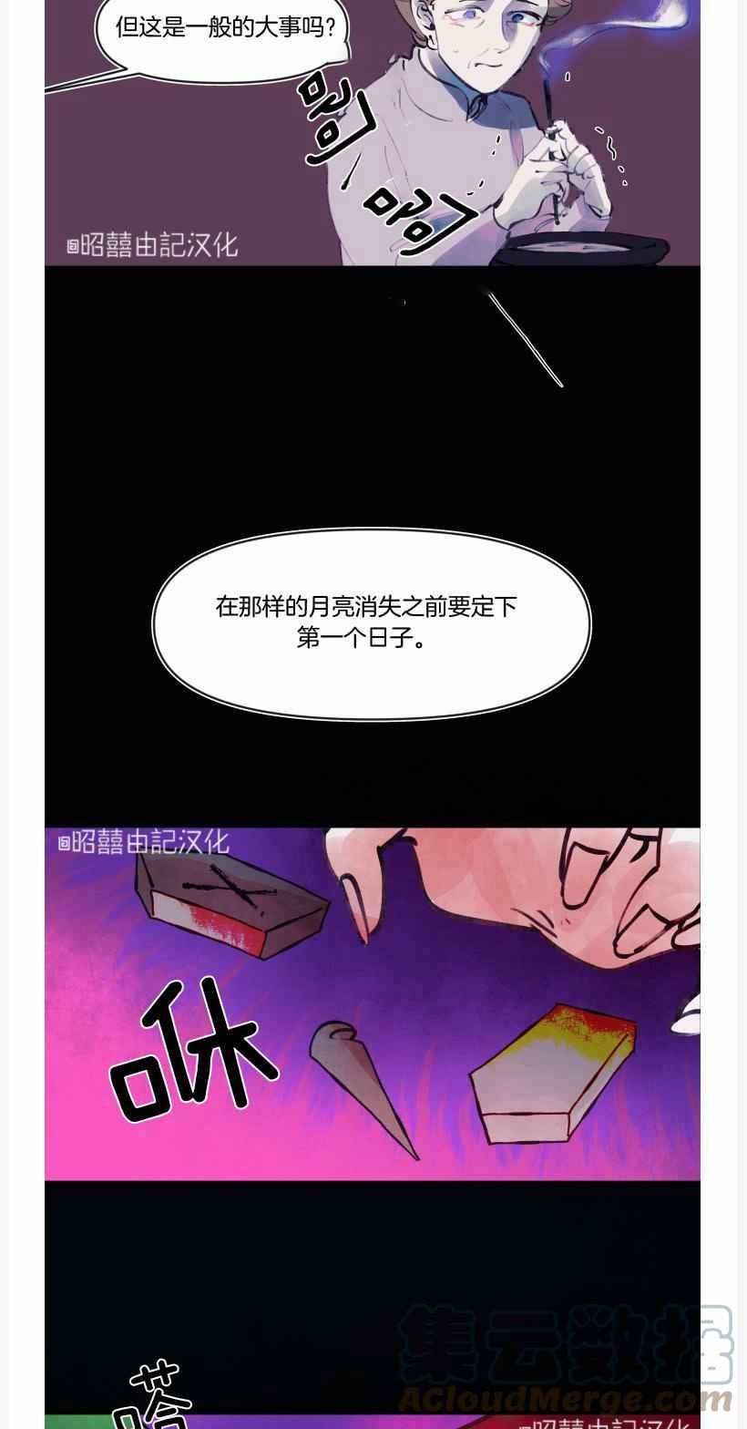 第9话6