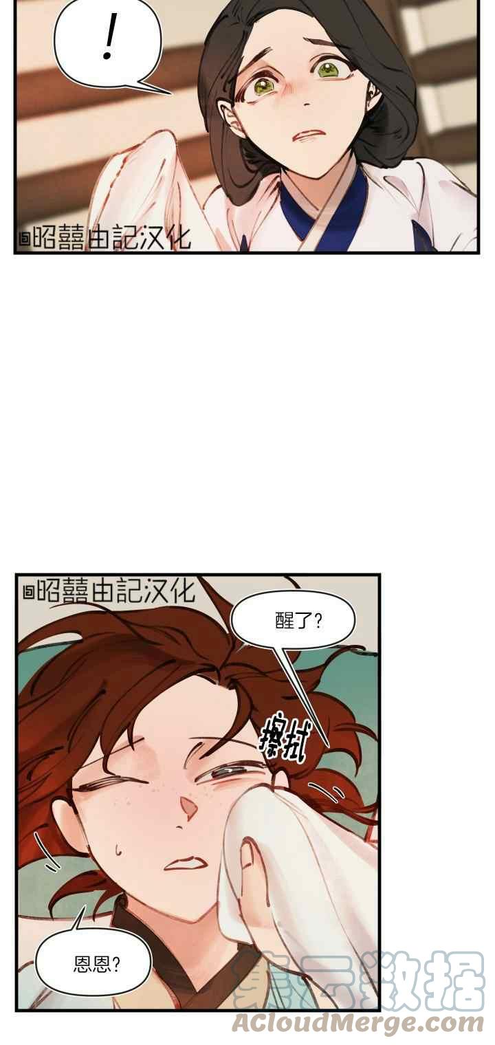 第24话18