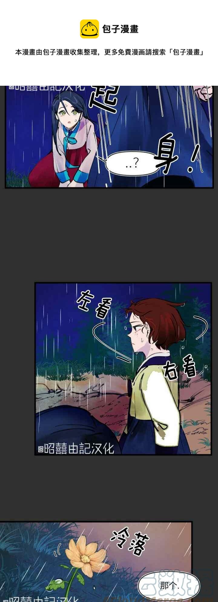第20话4