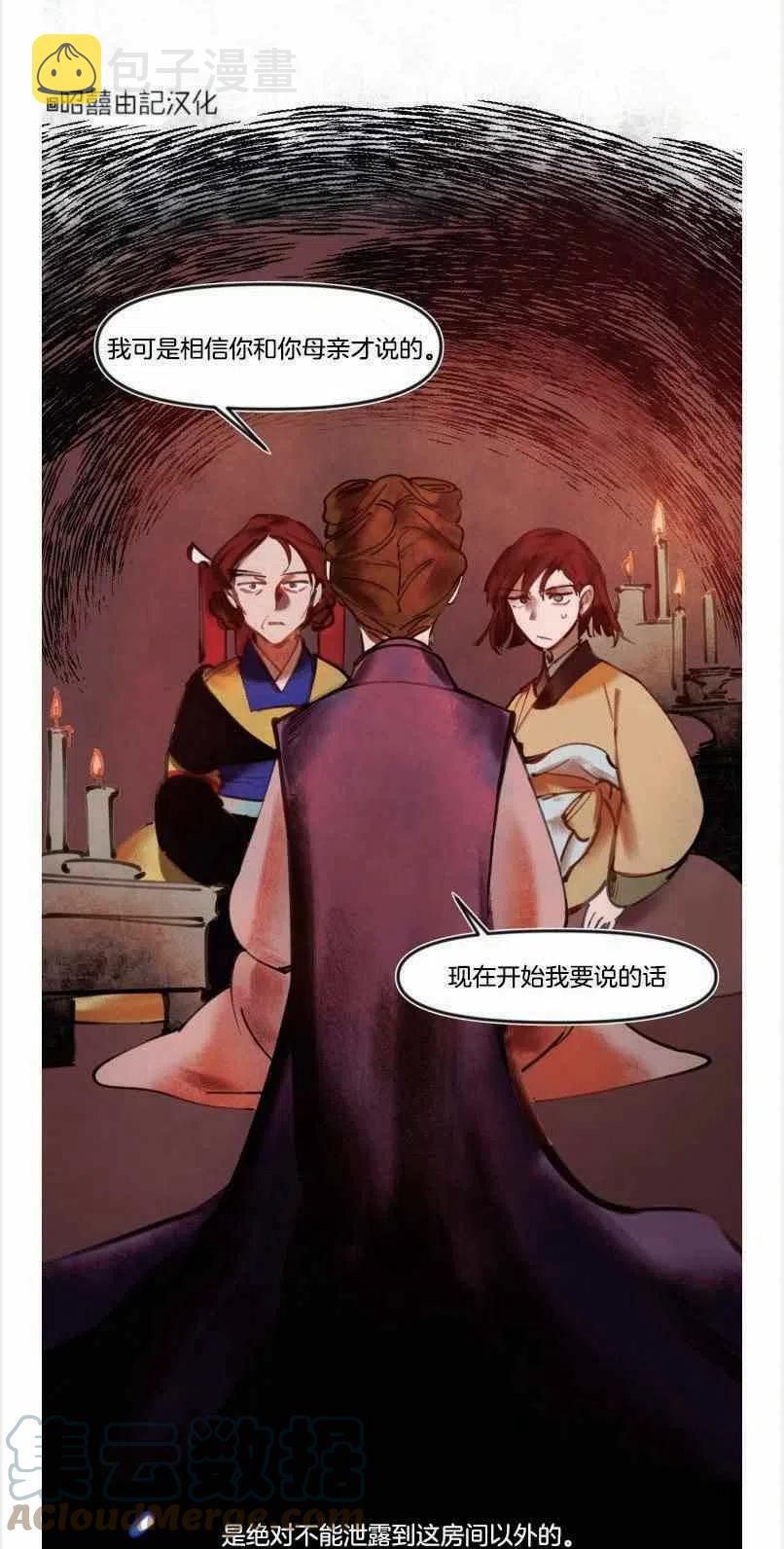 第2话30