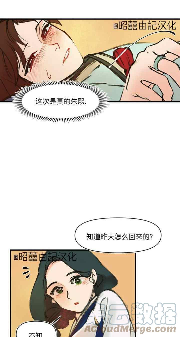 第23话34