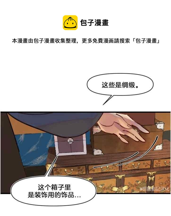 第7话19