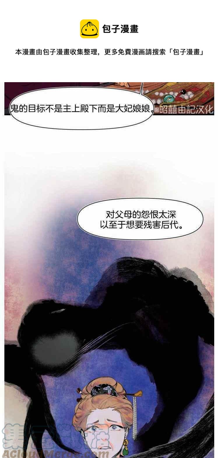 第5话33