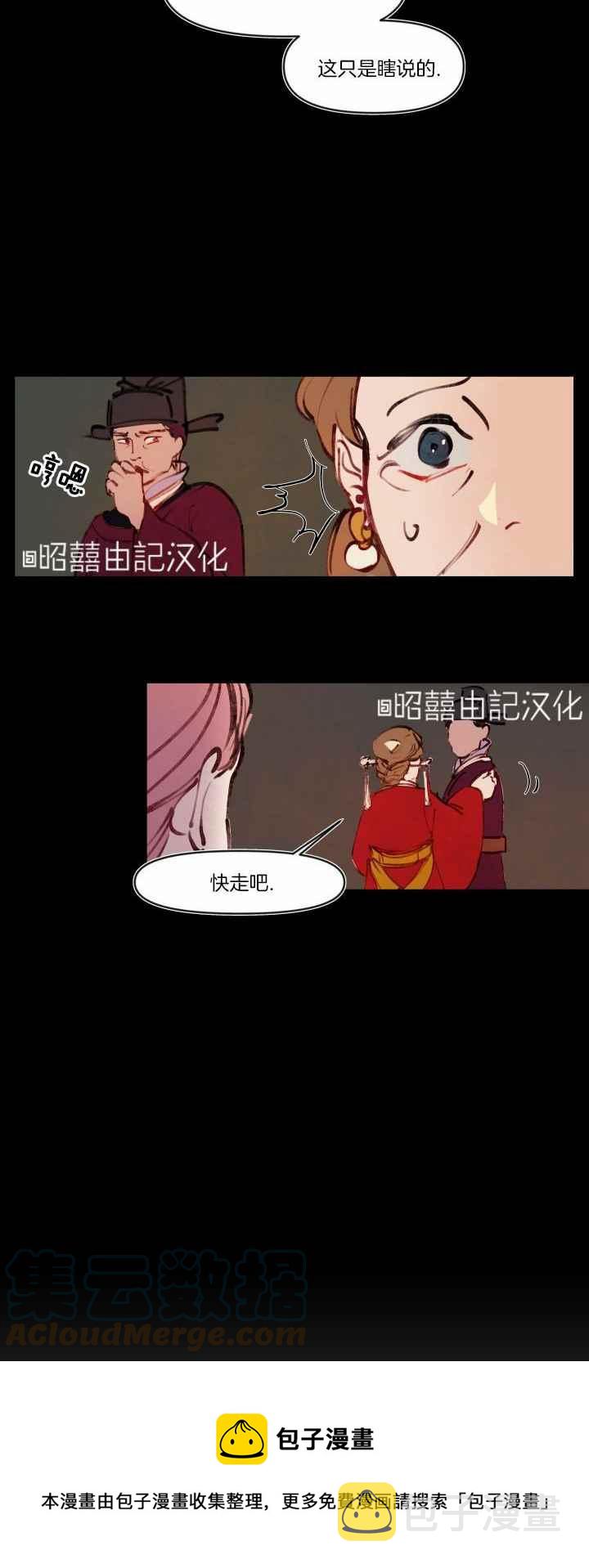 第17话12