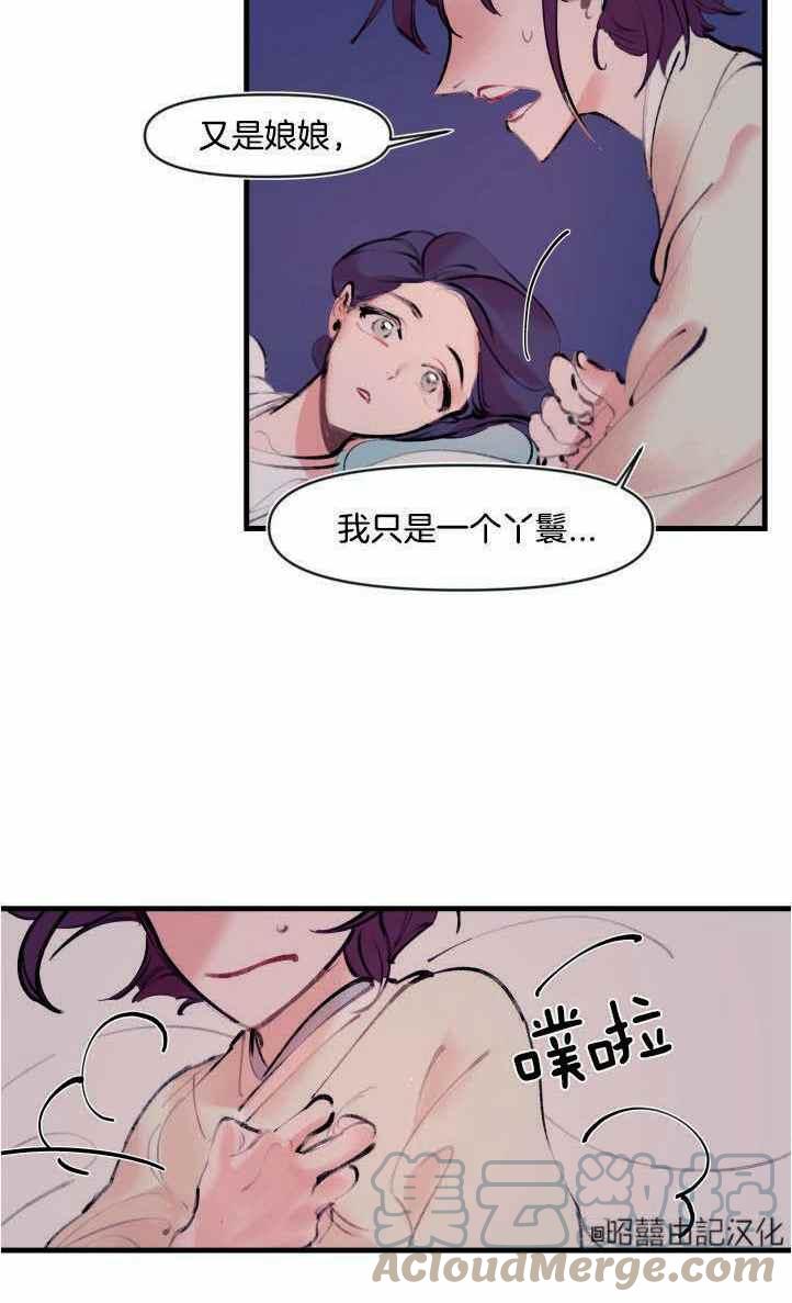 第5话21