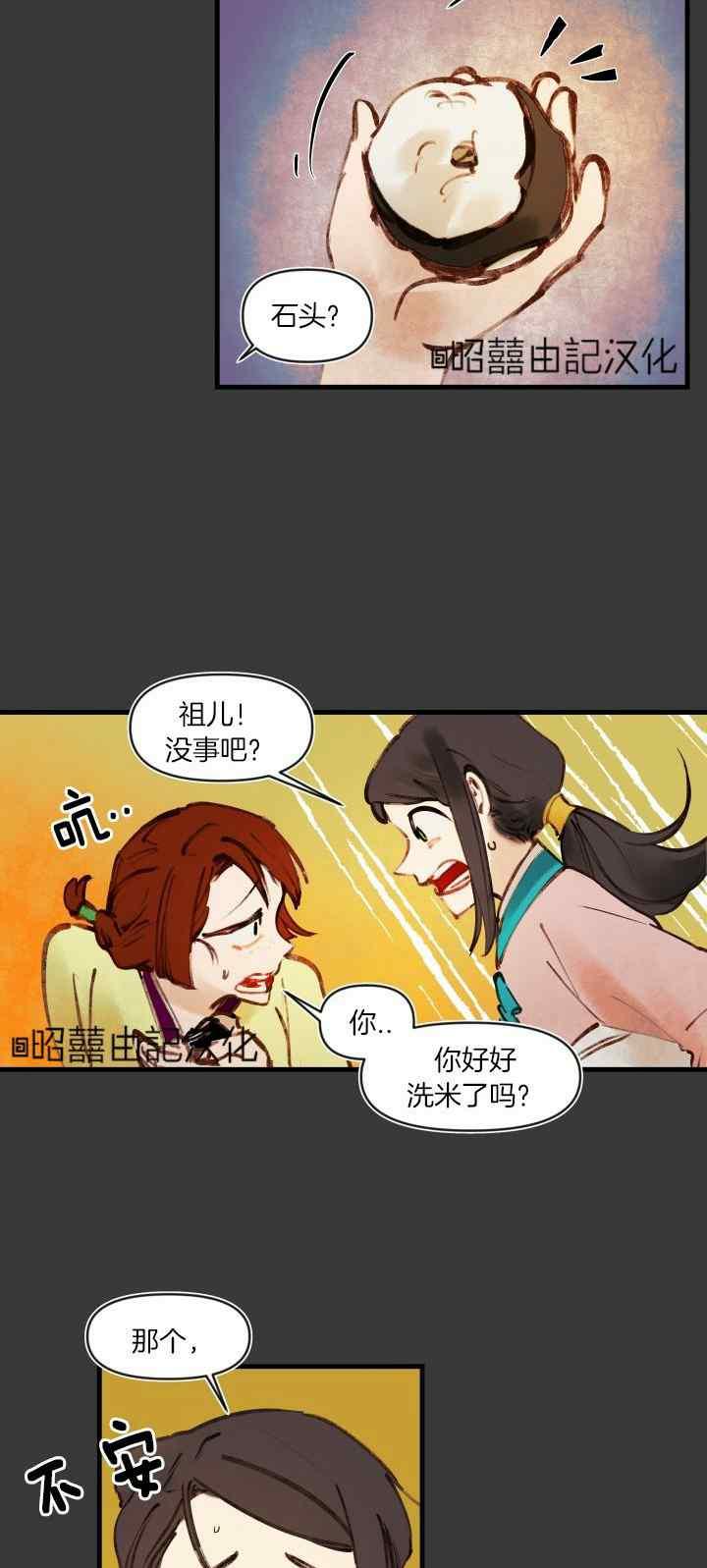 第19话5