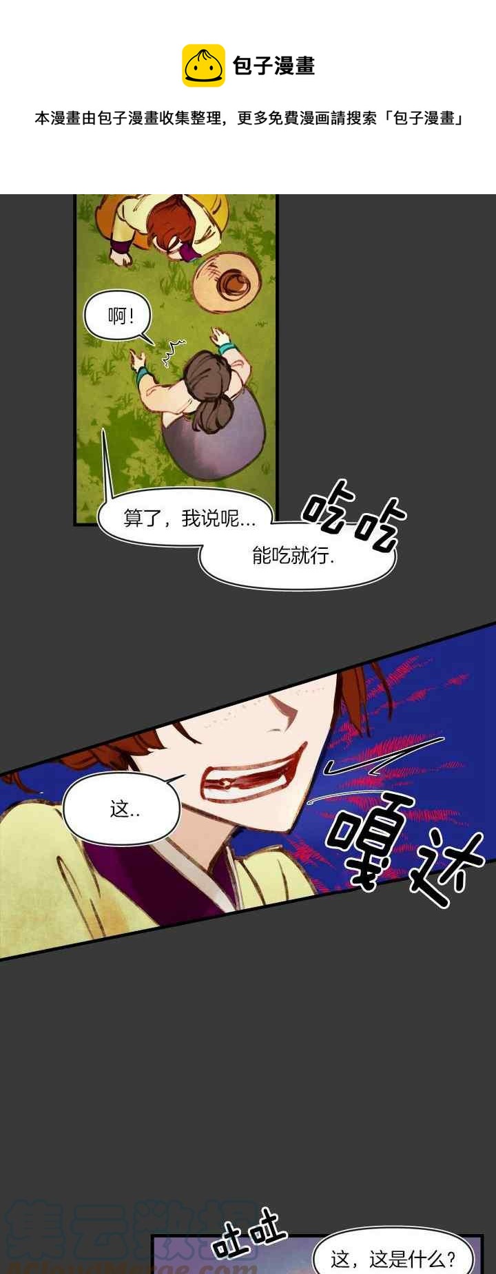 第19话4