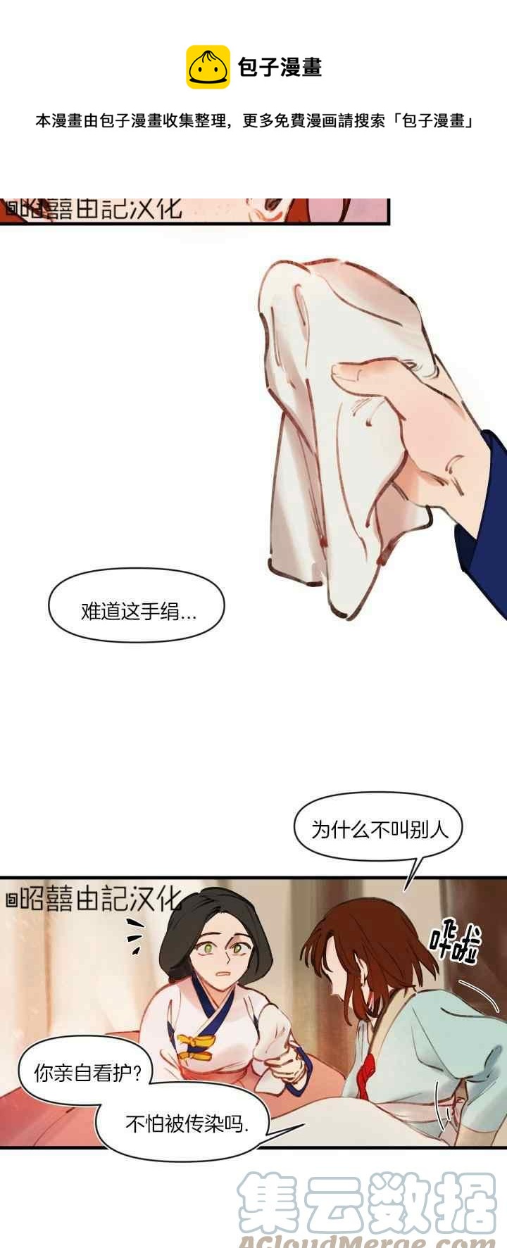 第24话20