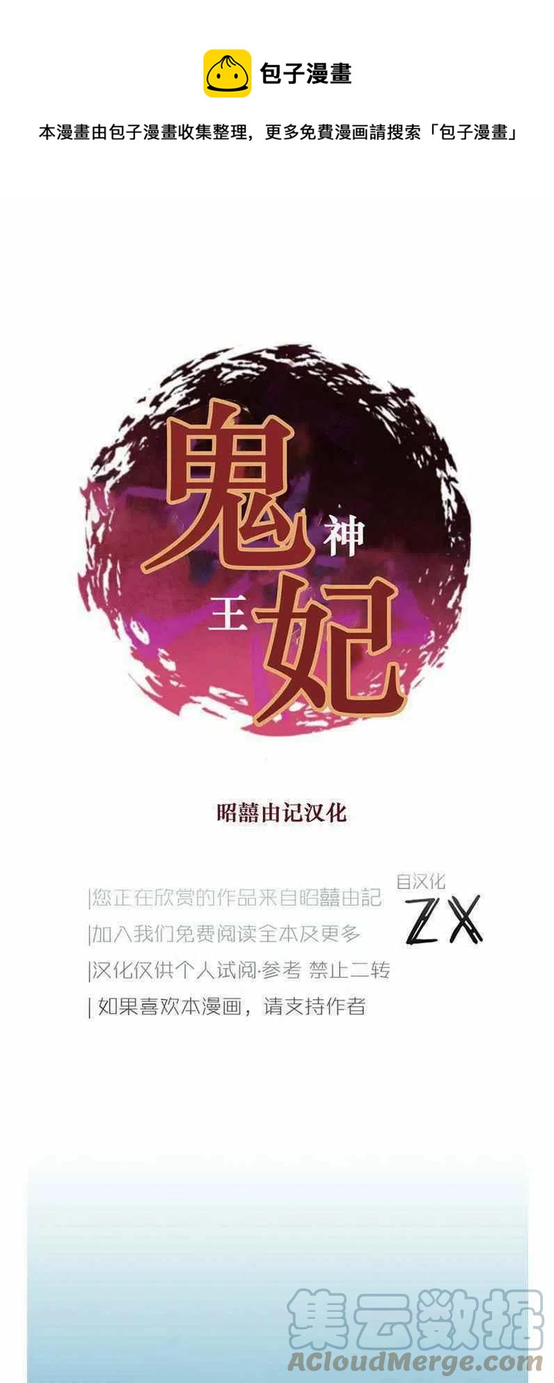 第1话0