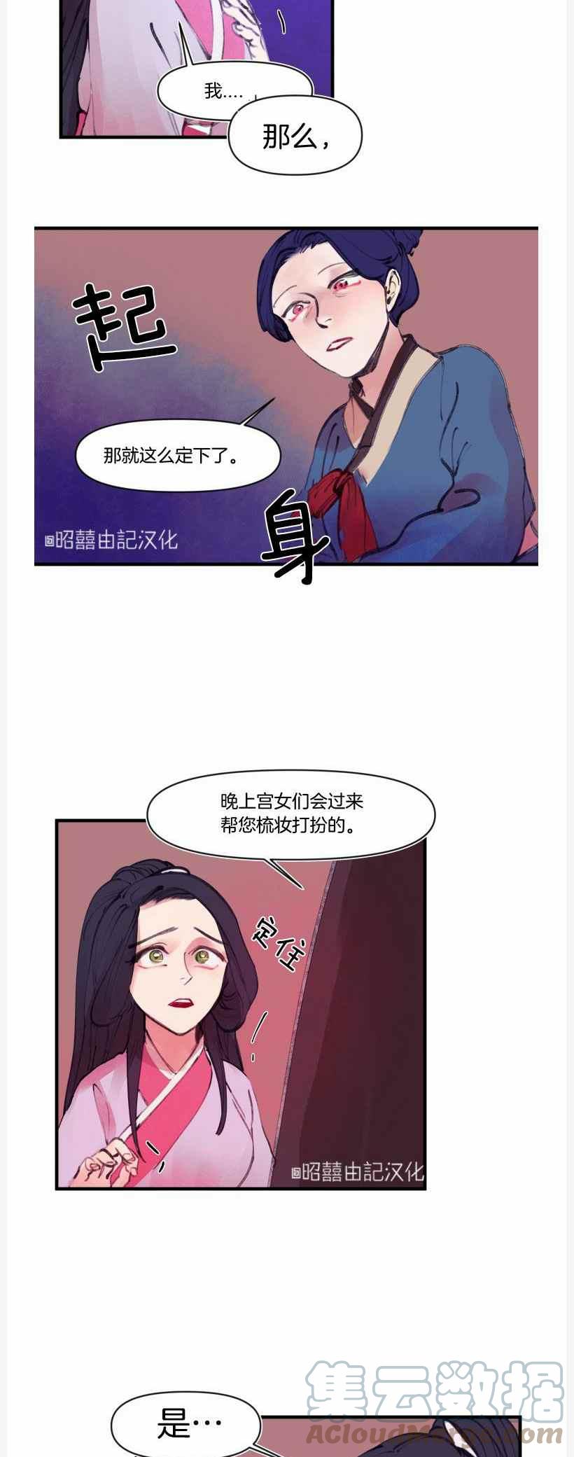 第9话32