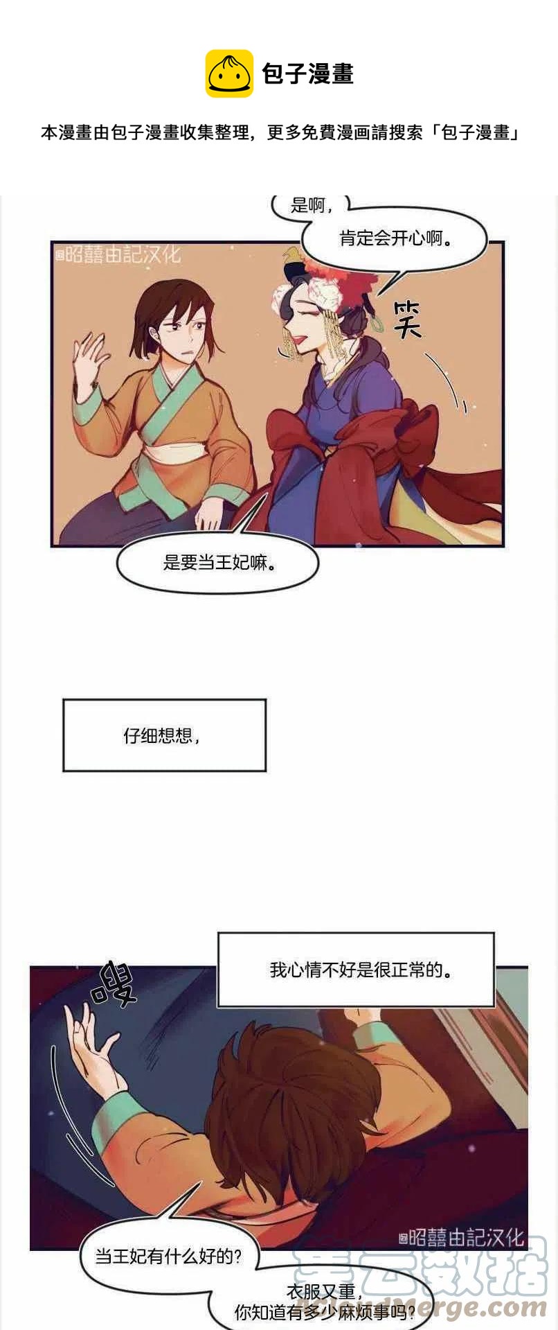 第2话9