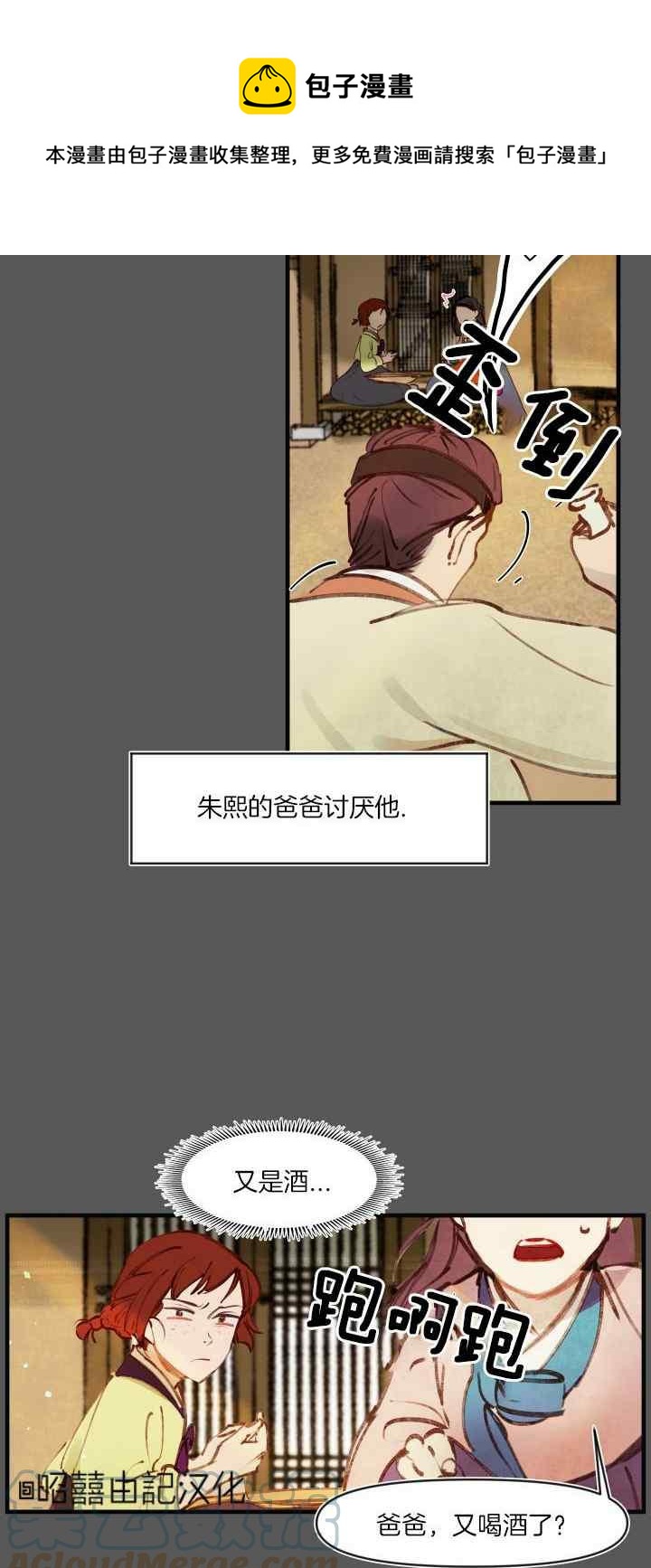 第18话20