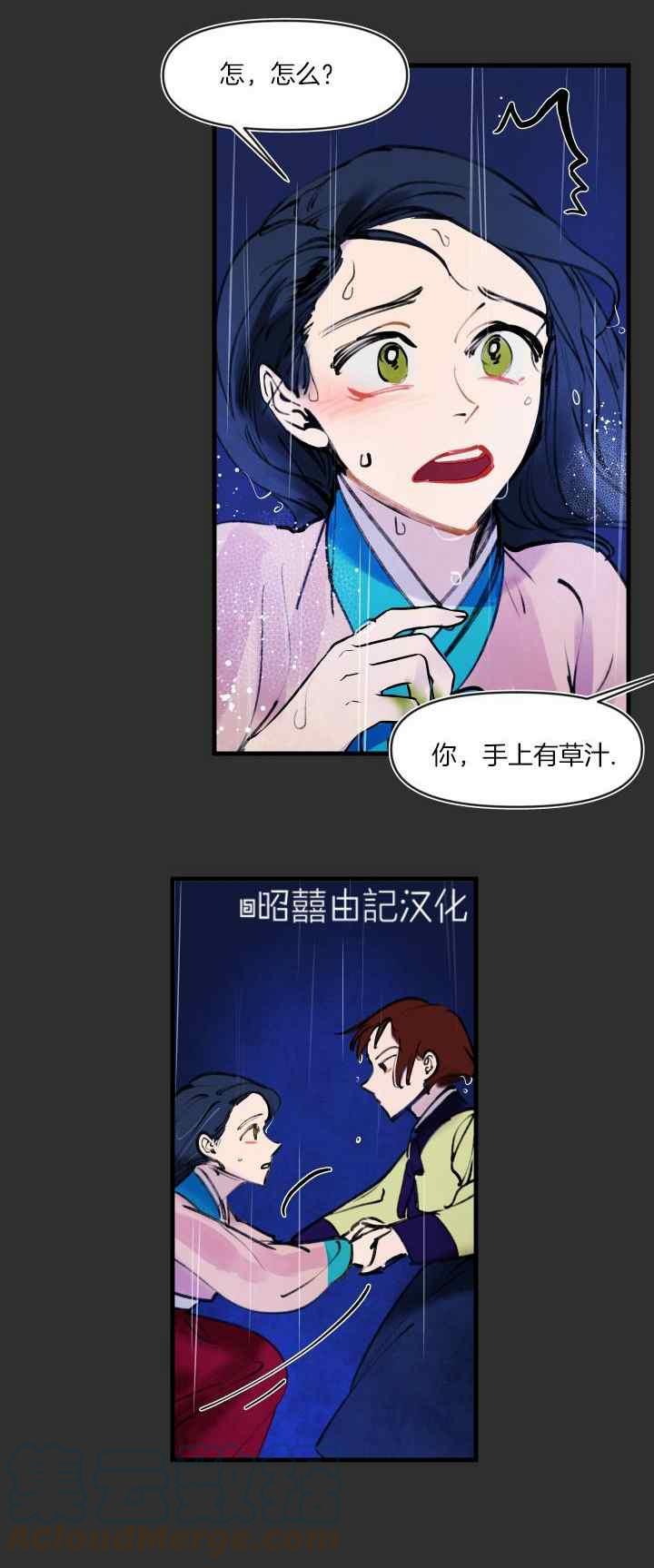 第20话6