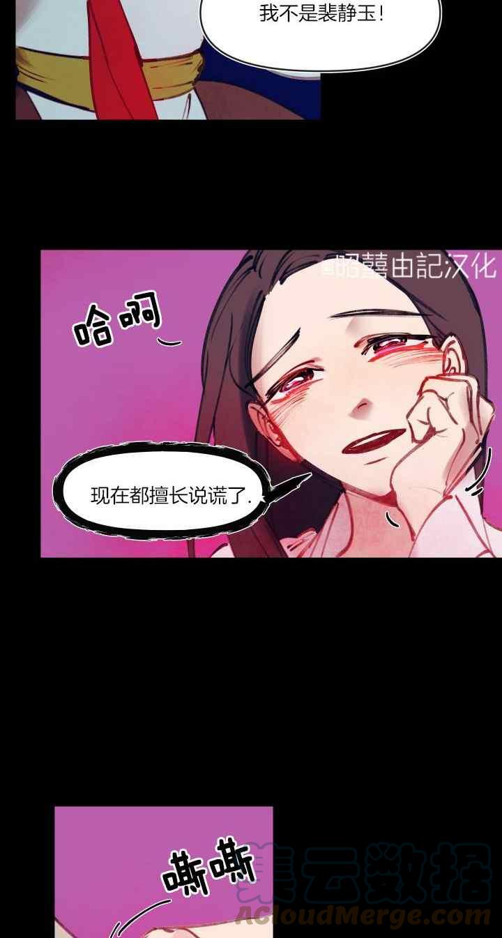 第23话14