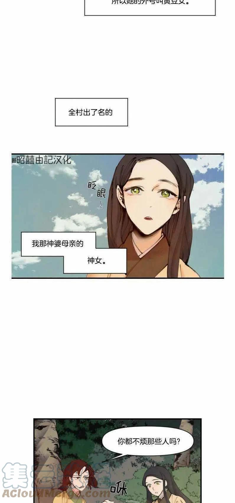 第1话6