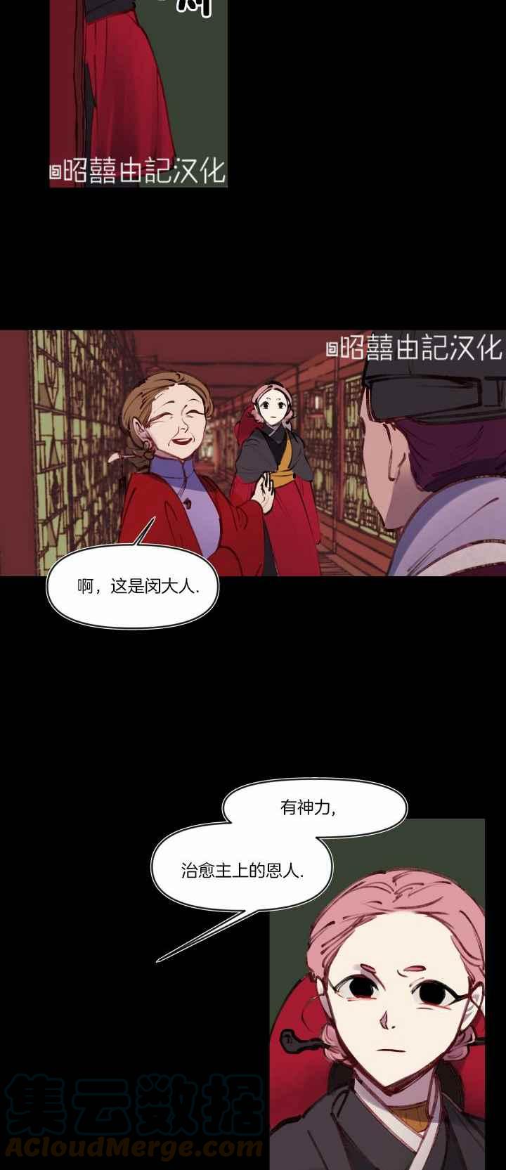第17话10