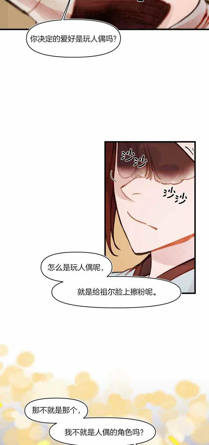 第8话23