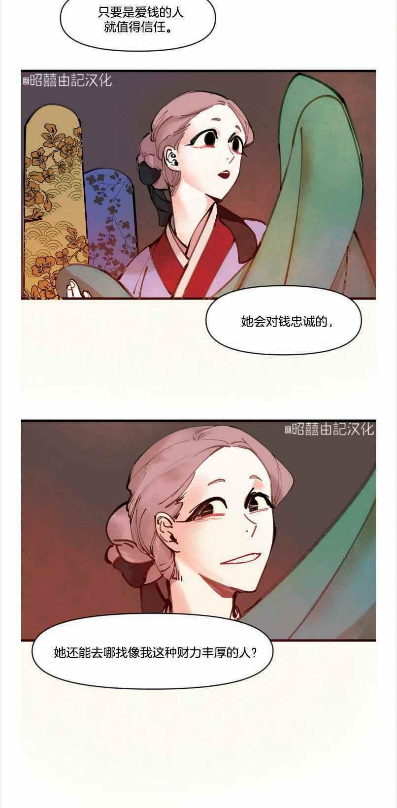 第4话7