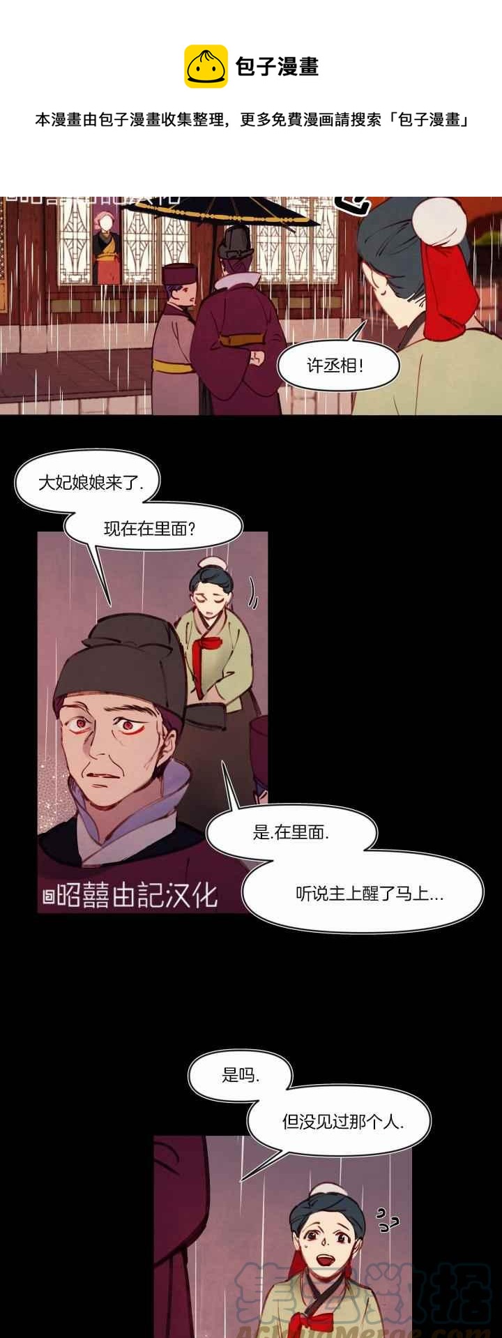 第17话8