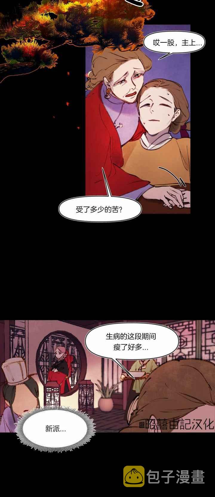 第17话3