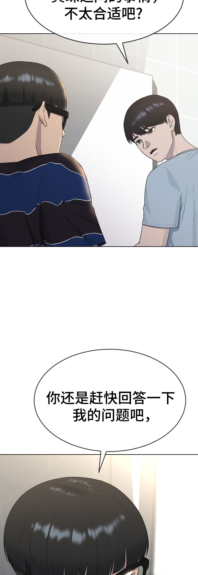 [第44话] 不必认同的人35