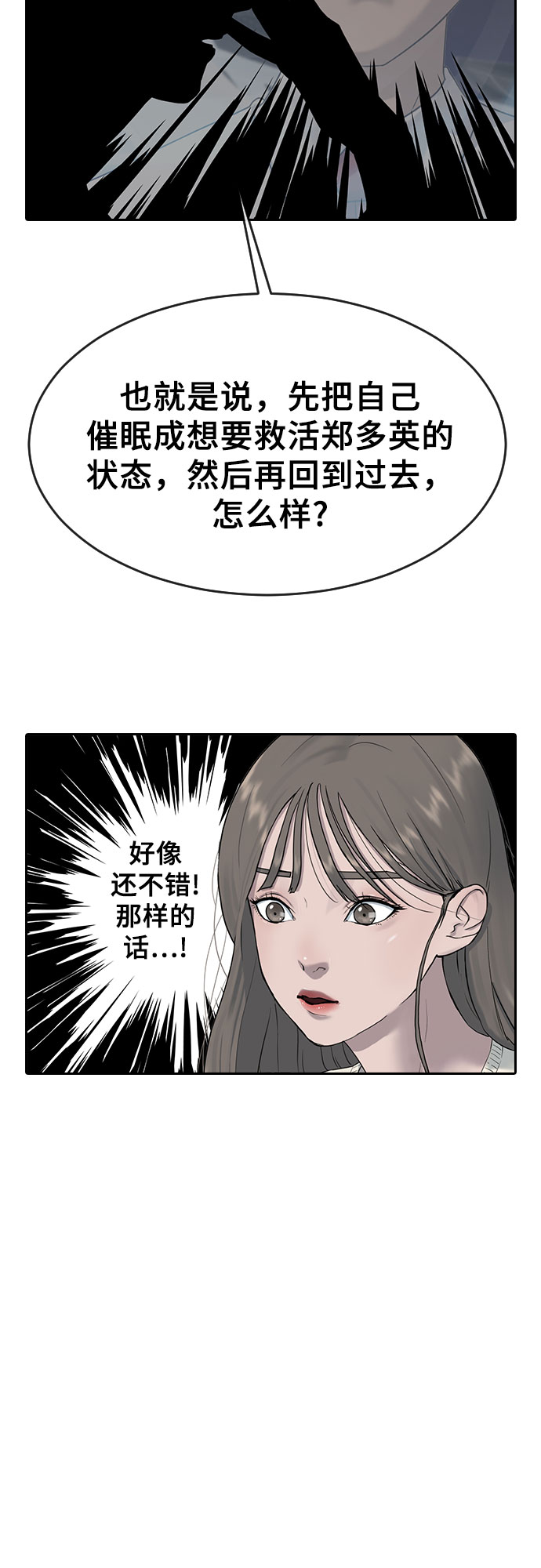 [第6话] 一步5