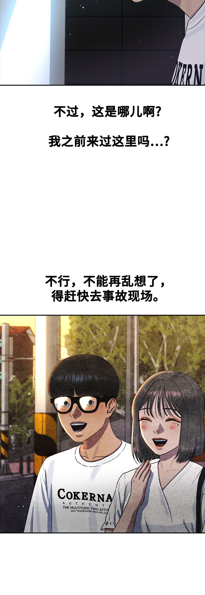 [第61话] 偶然40