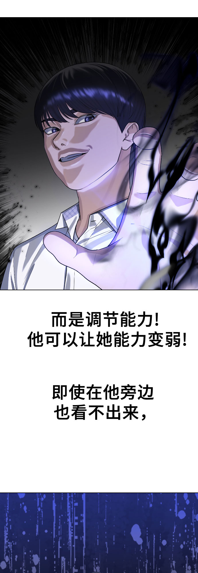 [第46话] 反攻33