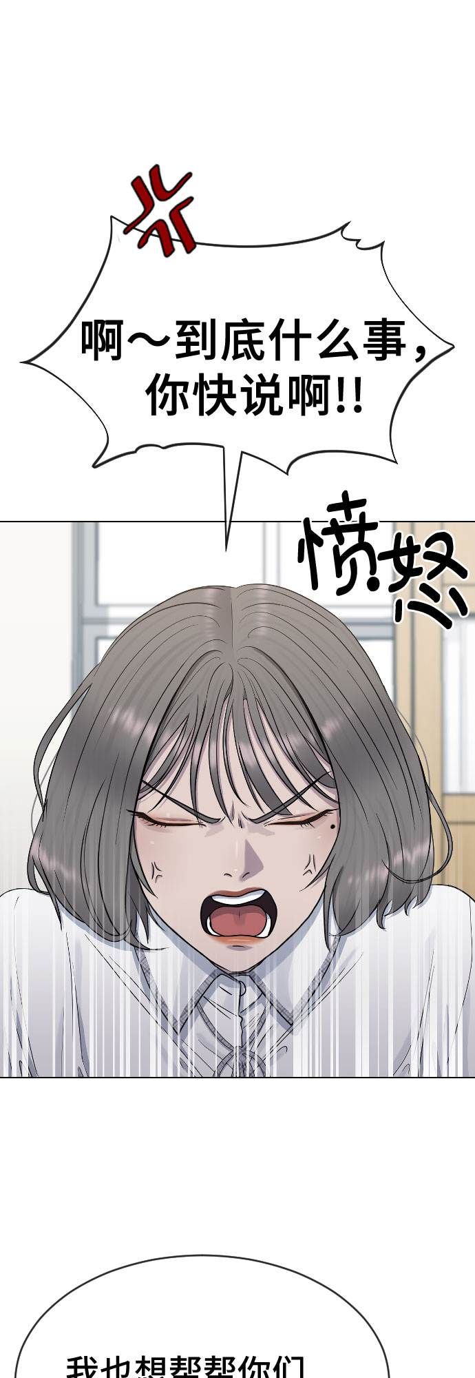 [第46话] 反攻20