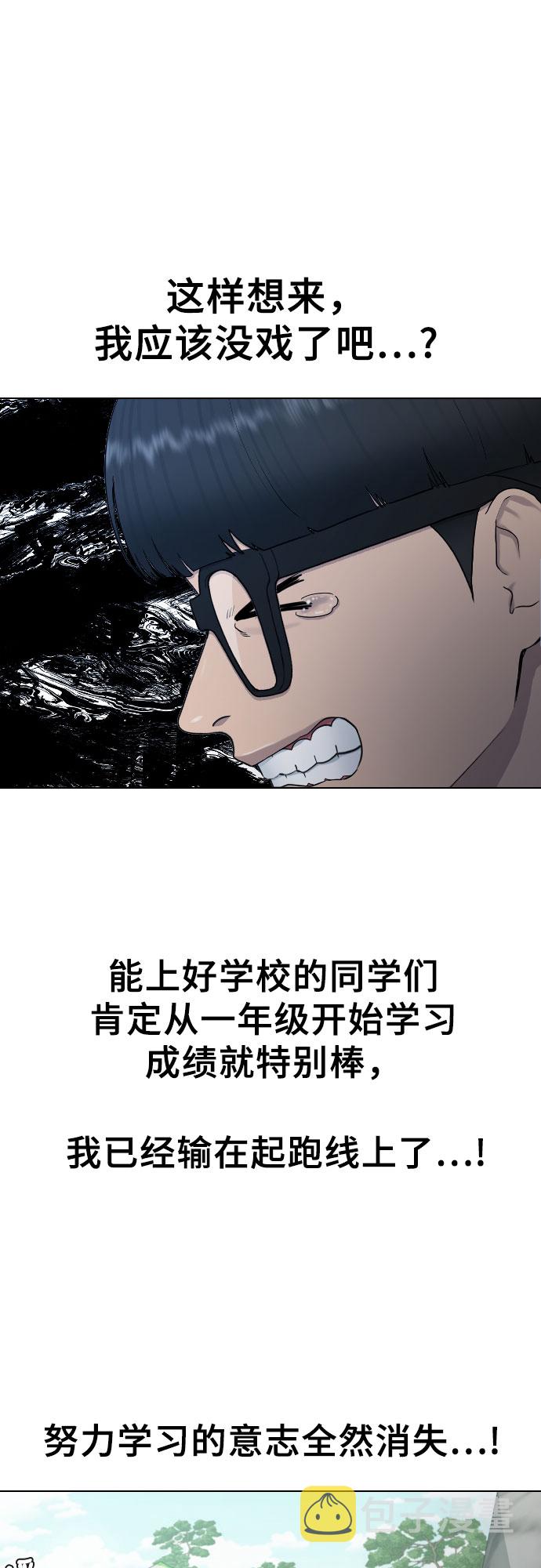 [第19话] 前途3