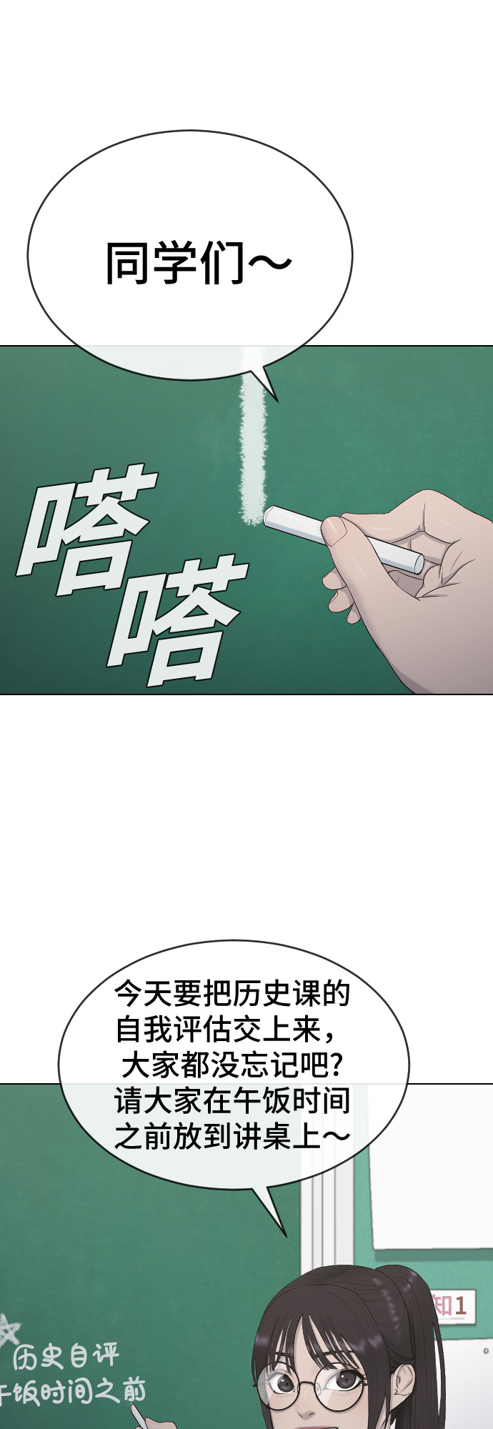 [第18话] 准备考试9