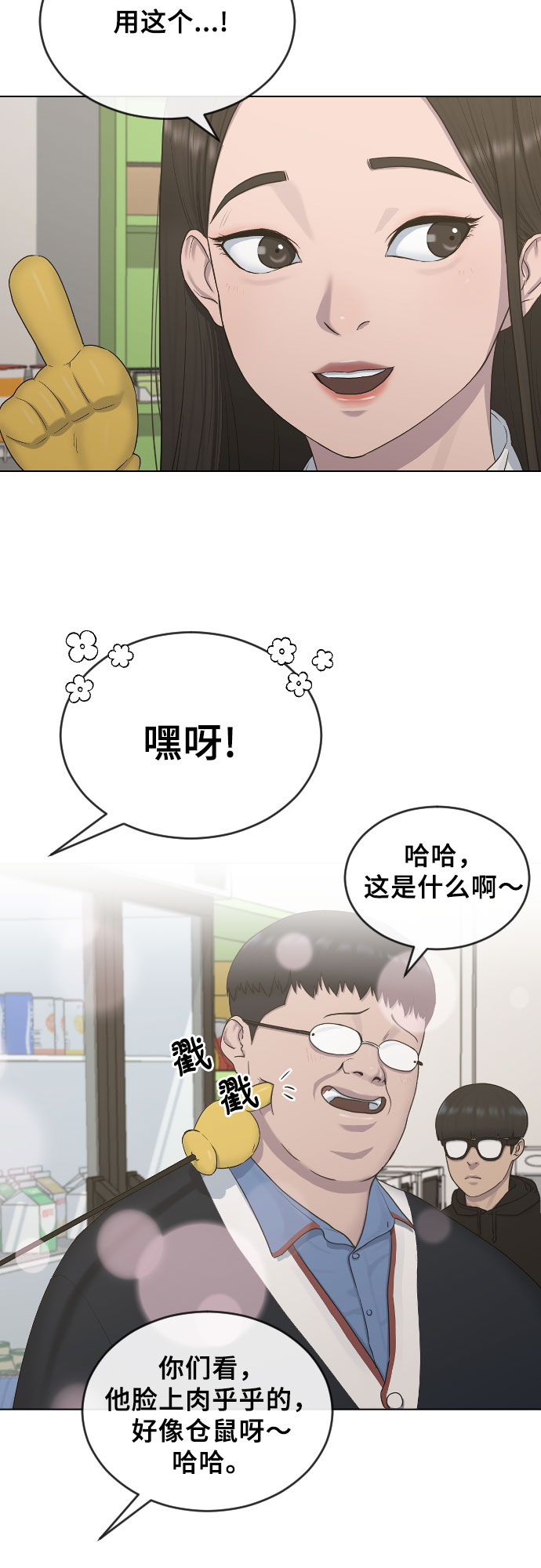 [第14话] 判断31