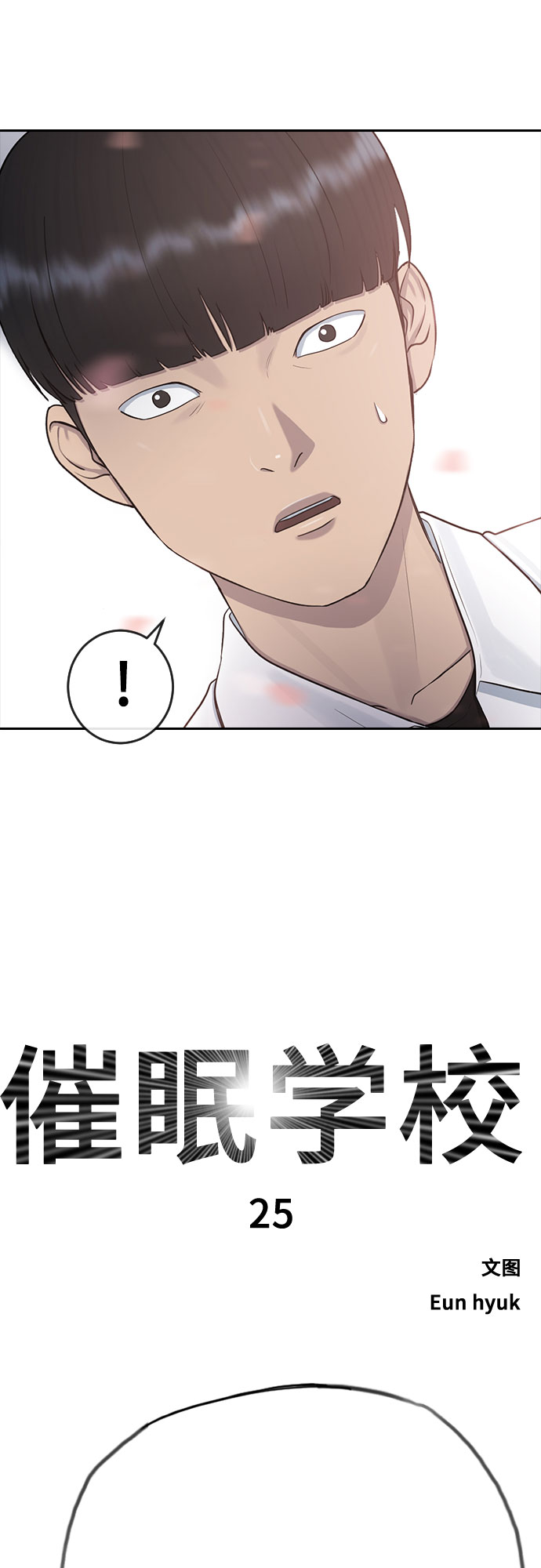[第25话] 胜负60