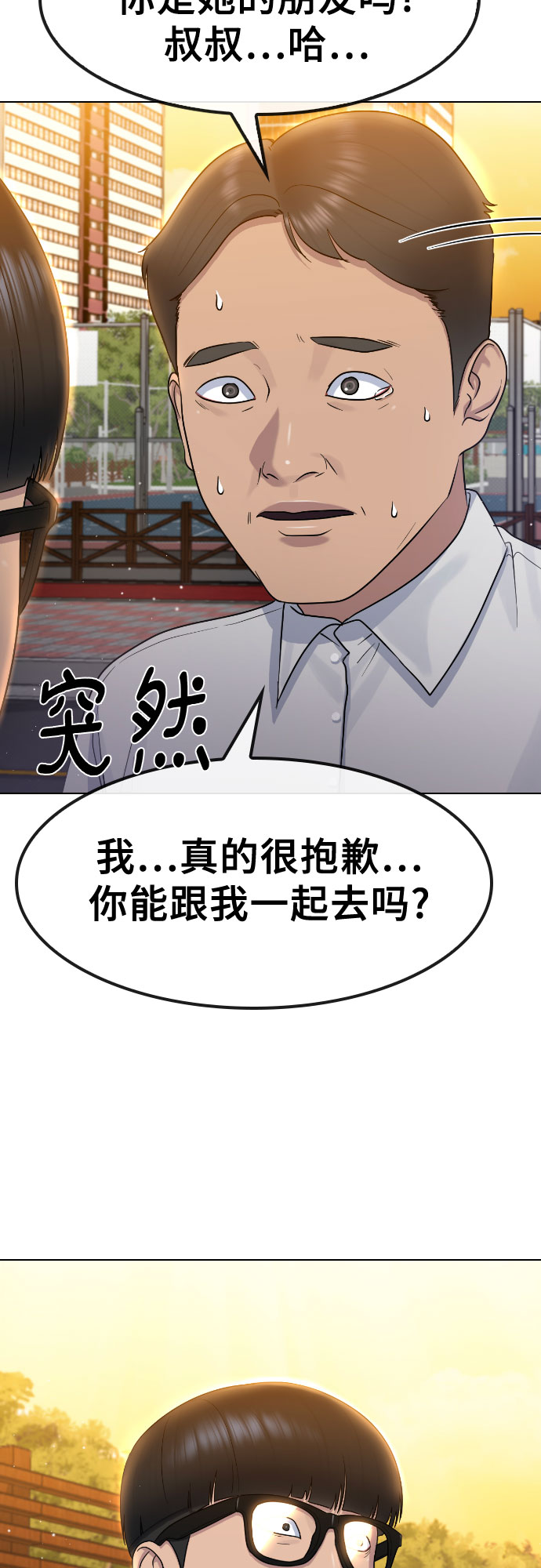[第63话] 自然灾害7