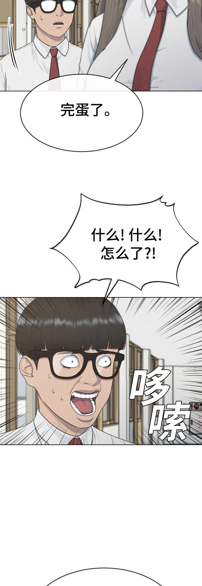 [第38话] 谘询社团36