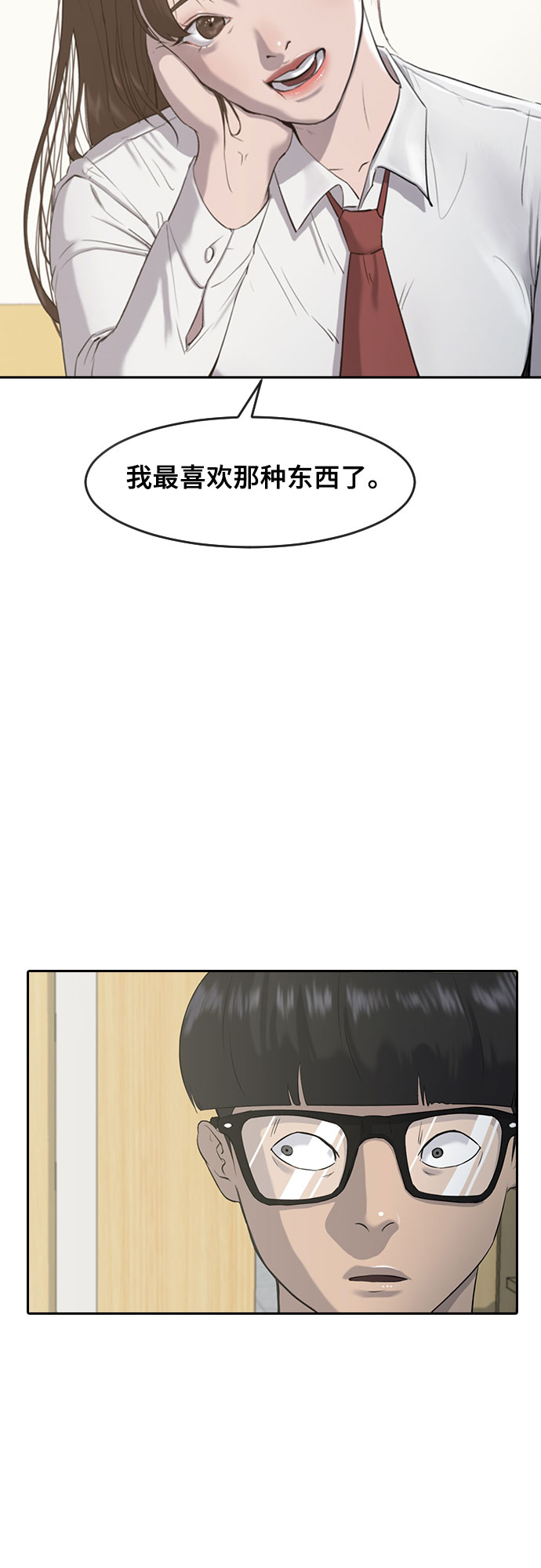 [第3话] 白色情人节42