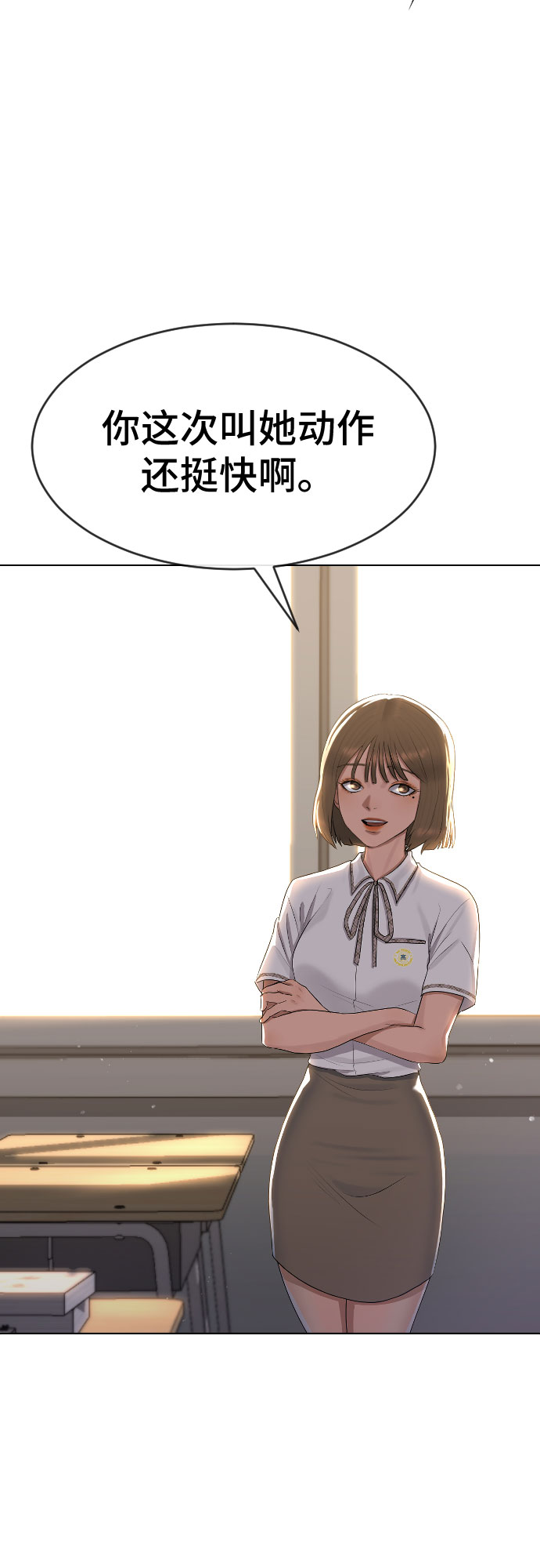 [第47话] 你不知道的关系75